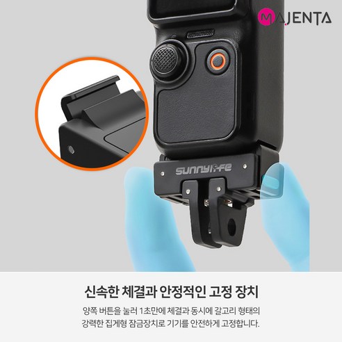 오즈모 포켓3의 잠재력을 극대화하는 퀵 릴리즈 베이스 마운트 어댑터 거치대