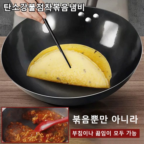 끈적임 없이 건강하게, 일본 질화 프라이팬으로 주방을 혁신하세요!