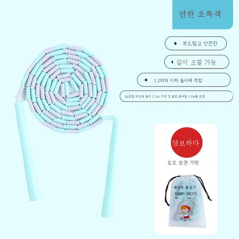 ZZJJC 전용 줄넘기 주절 끈 꽃 줄넘기 슬라브 끈 조절 가능, 연녹색편자루소프트볼(2). 길이 3m 조절 가능)수납