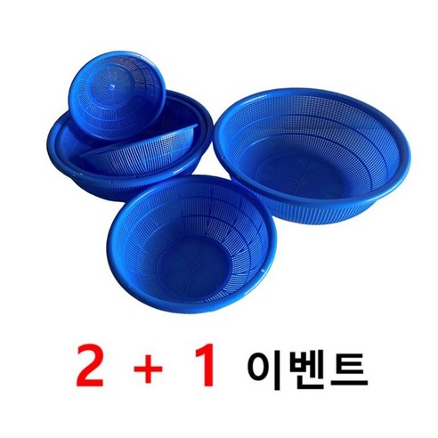 유진 원형소쿠리, 과일 야채 김장, 플라스틱 바구니