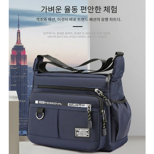 남성 크로스백 대용량 방수팩 비즈니스 캐주얼 멀티포켓 숄더백