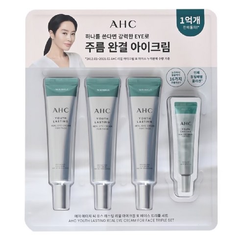 AHC 유스래스팅 주름완결 아이크림 35ml X 3입+1ml X 10입, 1개