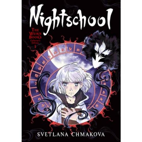 Nightschool: The Weirn Books Collector''s Edition Vol. 1 Paperback, Yen Press