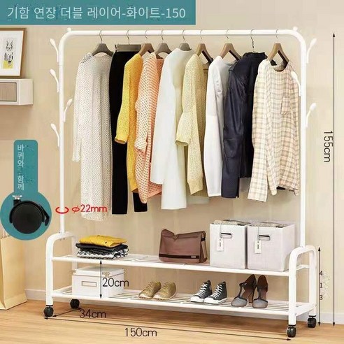 MBH 건조대 실내 심플 옷걸이, 플래그십 유선 더블 레이어-화이트 휠 그물 후크