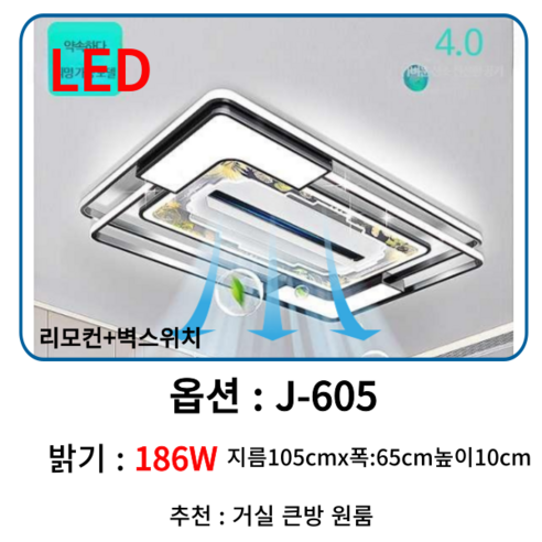 천둥이 서큐라이트 LED등 써큐라이트 서큘라이트 써큘라이트 조명 실링팬 LED등, J-605