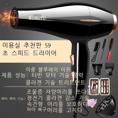 대리 발송 가방 우송 업체 왕홍 전기 드라이어 가정용 냉열풍 이발소 전기 대파워 송풍기 소형 가전제품, Blu-ray 숙소 가정용 강풍형, 예지블랙8+네일