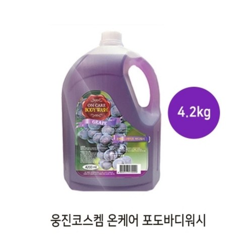 온케어 4.2L 포도바디워시 대용량, 1개 대용량바디워시 온케어 4.2L 포도바디워시 대용량, 1개 대용량바디워시
