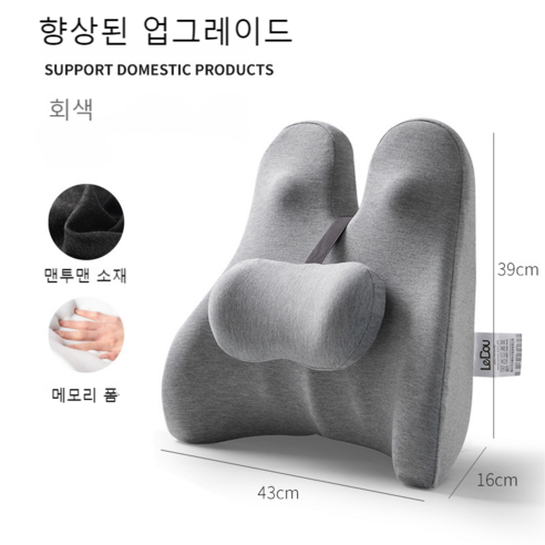 넘버쓰리 허리받침대 등받이쿠션, 회색