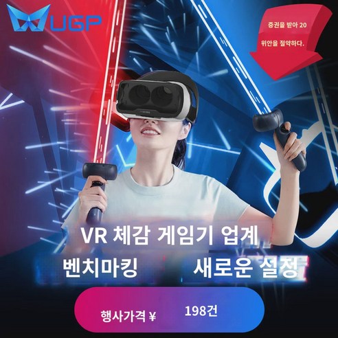 ugp 게임기 VR 안경 4k 영화 일체형 3d 체감폰용 기기 세트 박스 전용 스마트 ar 헬멧 va 풀세트 rv 화웨이 손잡이 ∨r 케이스, (안드로이드판 폭풍마경 4세대) -(리모컨-V