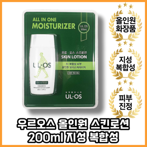 [본사정품] 스킨 로션 200ml 남자 올인원 지성 복합성 스킨로션, 1개, 1개입