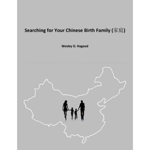 (영문도서) Searching for Your Chinese Birth Family Paperback, Heritage Books, English, 9780788413285
