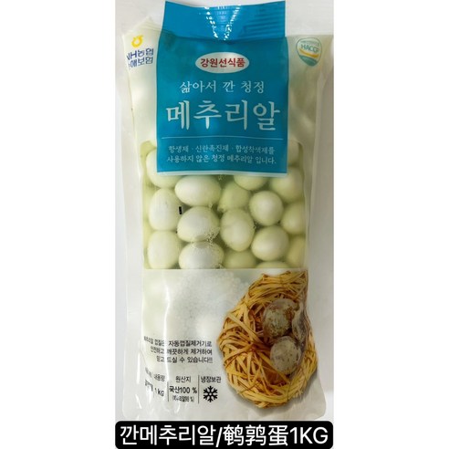 깐메추리알 안춘단, 6개, 1kg