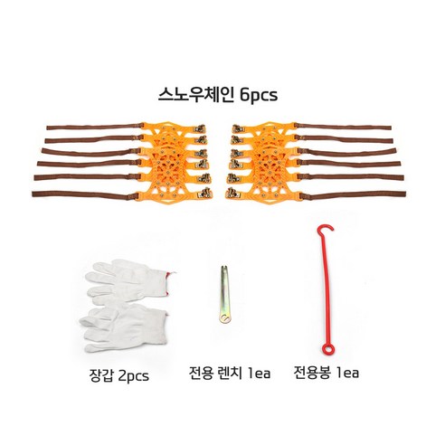 자동차 타이어 스노우체인 우레탄 미끄럼 방지 벨트형 눈길 빙판