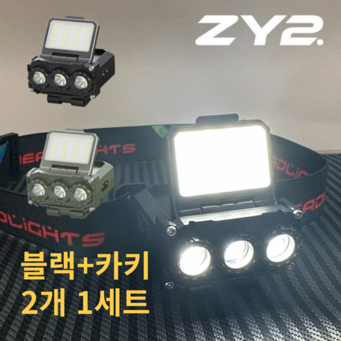 지와이2 헤드랜턴 LED 캡라이트 등산 낚시 모자랜턴 충전식 모션센서 650루멘, 1개, 블랙+카키 세트
