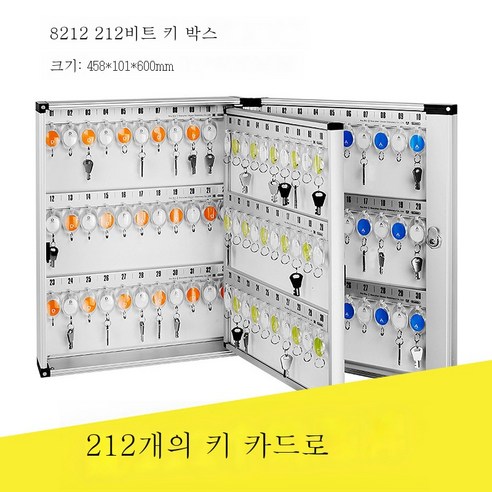 ZZJJC 120비트 키박스 관리박스 벽걸이 중개호텔 96비트 32비트부동산 알루미늄 합금 수납, B8212 212비트(주문연락)고객서비스 재고)