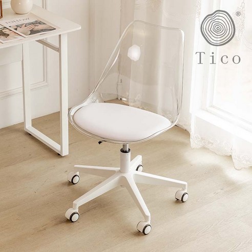 책상의자  TICO 컴퓨터 의자 공부의자 사무실의자 북유럽 디자인 회전의자, 하얀색투명04