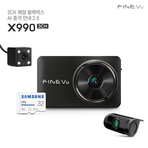 파인뷰 X990 급발진 페달 블랙박스