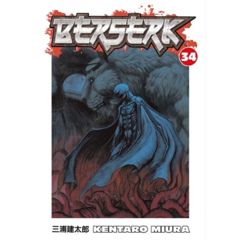 (영문도서) Berserk Volume 34 Paperback, Dark Horse Manga, English, 9781595825322