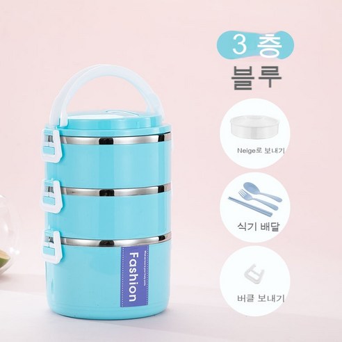 MEIISEO사무실용 보온 도시락 직장인 보온 도시락통 보온 밥통 휴대용 도시락, 캔디 블루_세레이어(음식그리드+식기)
