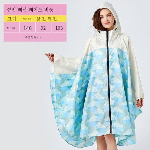 DFMEI 트렌디한 망토 레인코트 남녀 래프팅 낚시 여행 루즈핏 레인코트입니다., DFMEI K29 기하학 블루미 패치워크입니다.