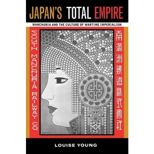 Japan''s Total Empire:, California