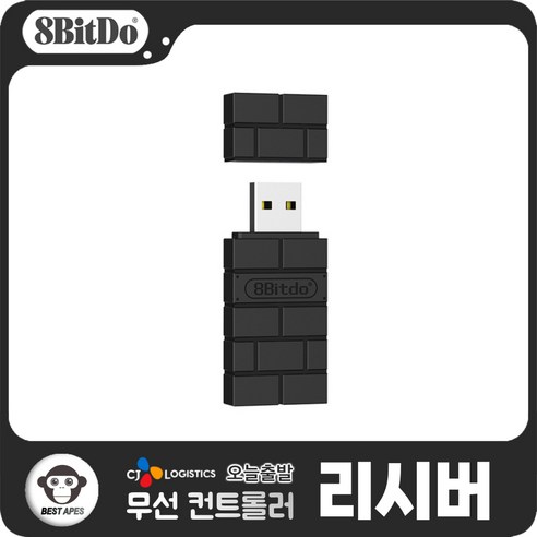 8bitdo USB 무선 블루투스 수신기 리시버 2세대 선 수신기 블루투스 어댑터2 최신출시, 1개