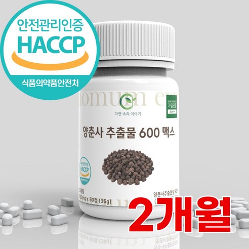 자연속의 이야기, 양춘사 추출물 바나바잎