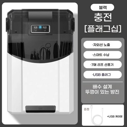 PYHO 식기 방진 수납함 UV 살균 건조 젓가락 소독기