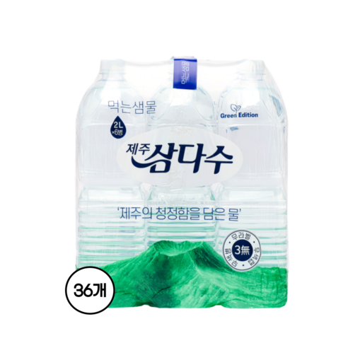 제주 삼다수 그린