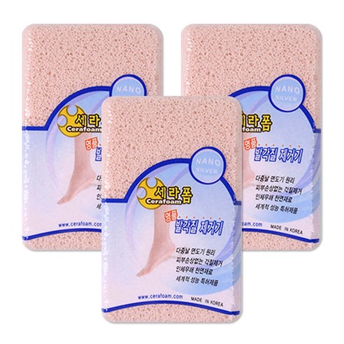 해호 세라폼 발각질 제거기, 3개, 오렌지