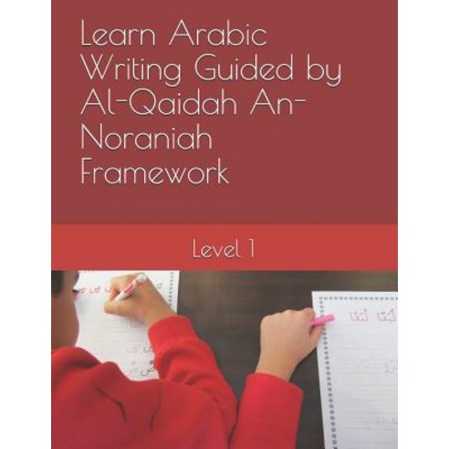 (영문도서) Learn Arabic Writing Guided by Al-Qaidah An-Noraniah Framework: Level 1 Paperback, Independently Published, English, 9781792091377
