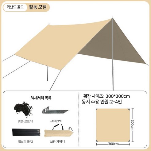 Z3JC 아웃도어 버터플라이 블랙풀 텐트 캠핑 차양, 스퀘어3*4M(4-8인)잉크그린, 블랙 본딩으로 고퀄리티 캠핑전문관