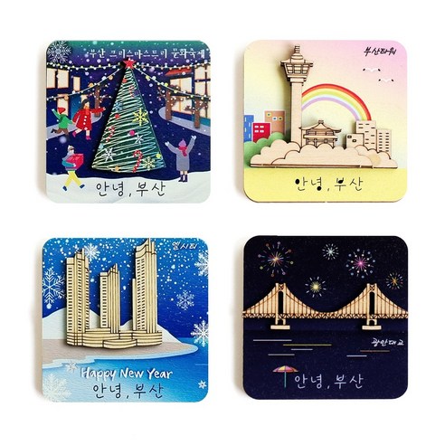 TWKL 우드 냉장고자석 부산, 부산타워