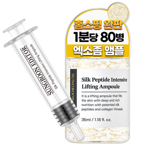 성분에디터 실크 펩타이드 리프팅 앰플, 60ml, 1개