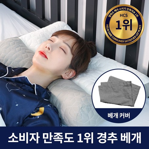 헬릭스케어 바른베개 프리미엄 3D 경추 베개 라텍스 수면 베개, 화이트, 1개