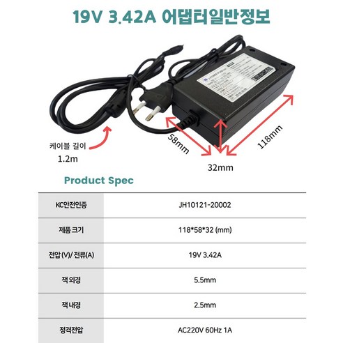 강력한 전력 공급을 위한 국산 코드일체형 모니터 어댑터