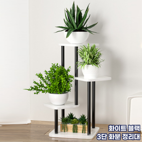 모스터 프리미엄 세련된 거실 인테리어 화분 정리대 선반 진열대, 3단, 화이트 블랙