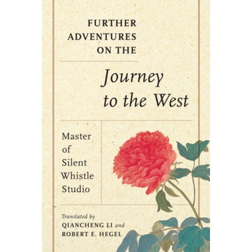 Further Adventures on the Journey to the West Paperback, University of Washington Press