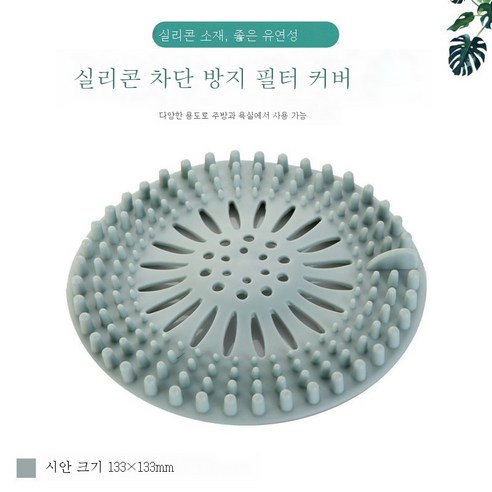 ZZJJC 하수도 필터 모발 누출 욕실 모발 방지 주방 화장실 개신기 싱크대 막힘 방지, . 초강력 필터*/모발극별[블루]/*, 1개 세트[혜택 없음].