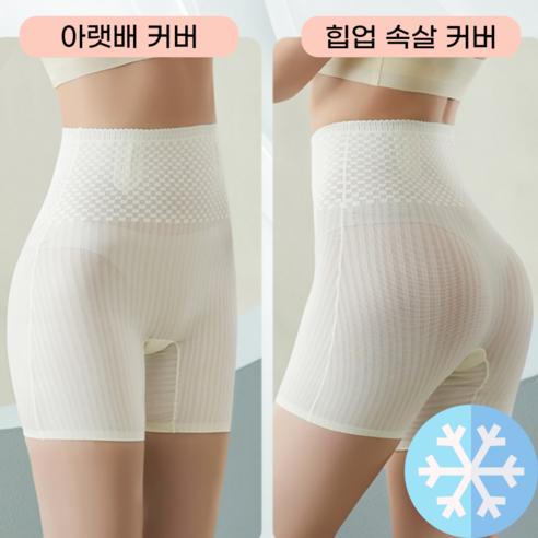 더날씬 뱃살 몸매 보정 거들 속옷 슬림핏