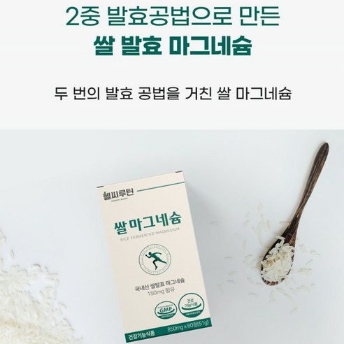 피로와 근육통에 작별하고 에너지와 건강을 되찾으세요!