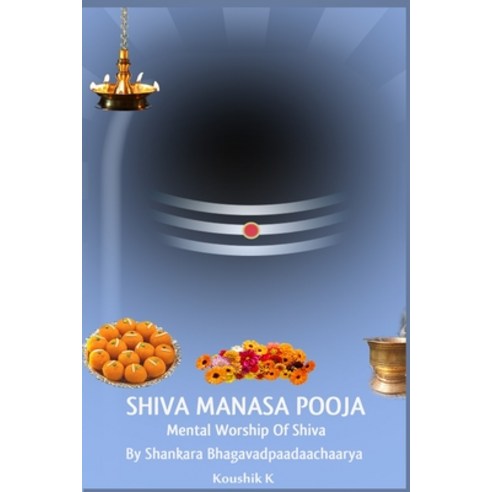 Shiva Manasa Pooja: Mental Worship Of Shiva Paperback, Independently Published