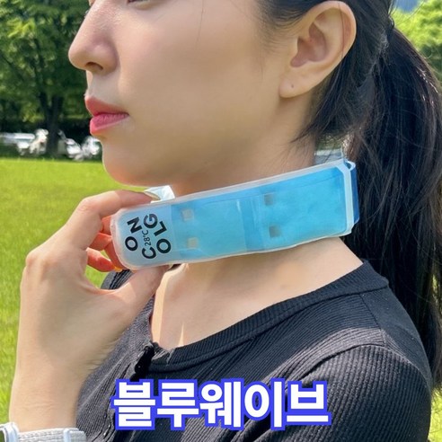 더위를 물리치는 혁신적인 1초냉감 넥쿨러