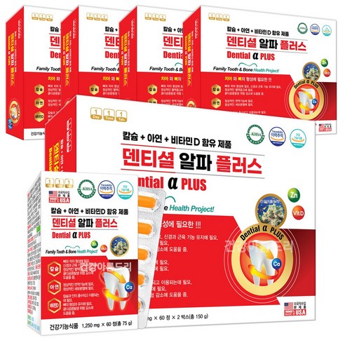 미국 덴티셜 알파 플러스 120정X5박스 뼈 치아칼슘 아연 비타민D 프로폴리스, 120정, 5개