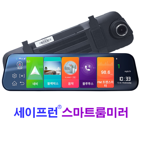 국내생산 스마트 룸미러 2채널블랙박스 후방카메라, 64GB