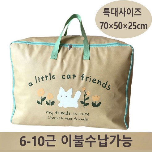 KRIDA 대용량 이사 캠핑 수납 가방 초대형 180L, 네이비 이민가방특대 Best Top5 7 DEEPSUN 특대사이즈 어린이집 방습 이불가방 짐가방, 70*50*25cm, 고양이