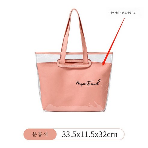 ZZJJC 투명 대용량 건습 분리 휴대용 젤리백 여성 워터프루프 의류수납가방 여행가방봉지를 바치다, 핑크(싱글속싸개)