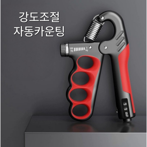 케이디리빙 손목강화운동 헬스용품 완력기 전완근 악력기, 1개, 레드