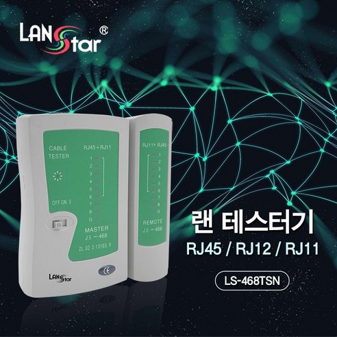 랜 케이블 LCD 테스터기 보급형 LS30364, 혼합색상, 1개