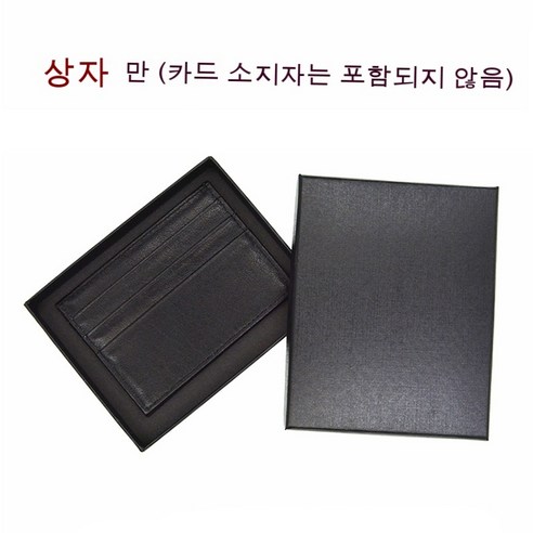 YJQ 컬러 카드 지갑 은행 ID 카드 지갑 기프트 박스 슬림 카드 지갑, box only, 하나